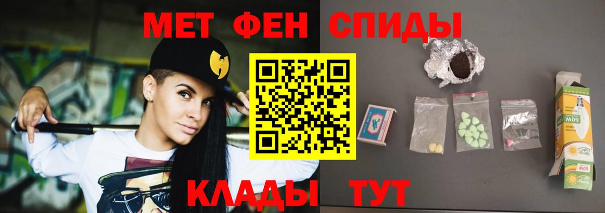 Тамбов  АМФ  Вход с VPN  АМФЕТАМИН 97% 