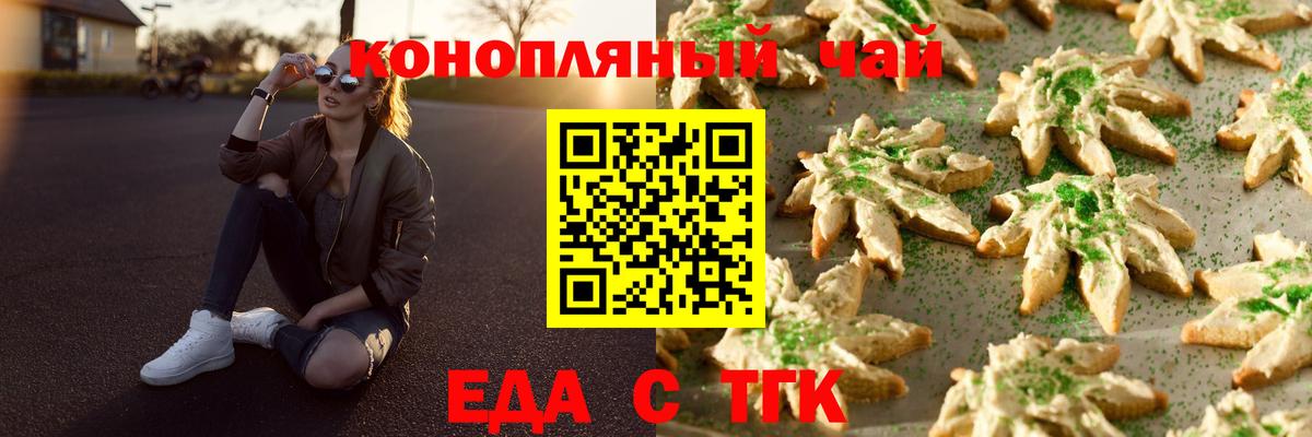 Canna-Cookies конопля Тамбов