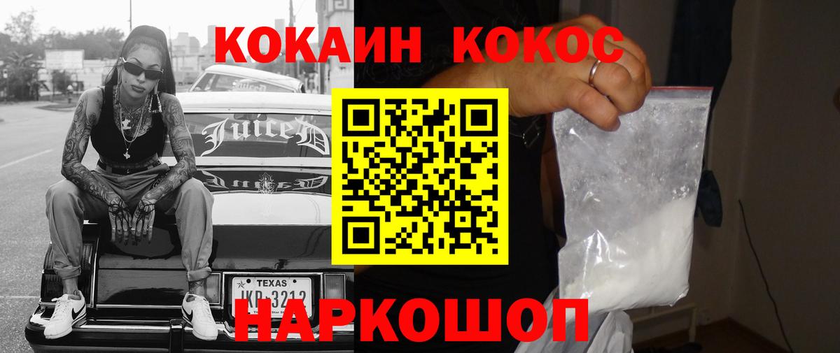 КОКАИН Fish Scale  Вход с VPN  Тамбов  COCAIN  Cocaine 98% 