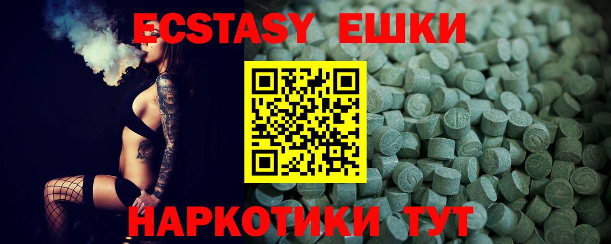 ЭКСТАЗИ DUBAI  Вход с VPN  Экстази  Экстази Punisher  Тамбов 