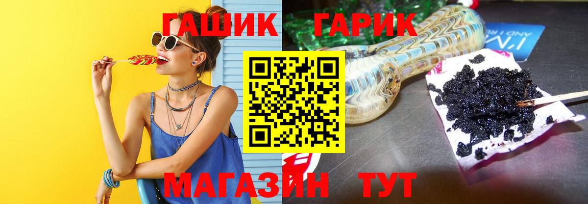 Гашиш хэш Тамбов