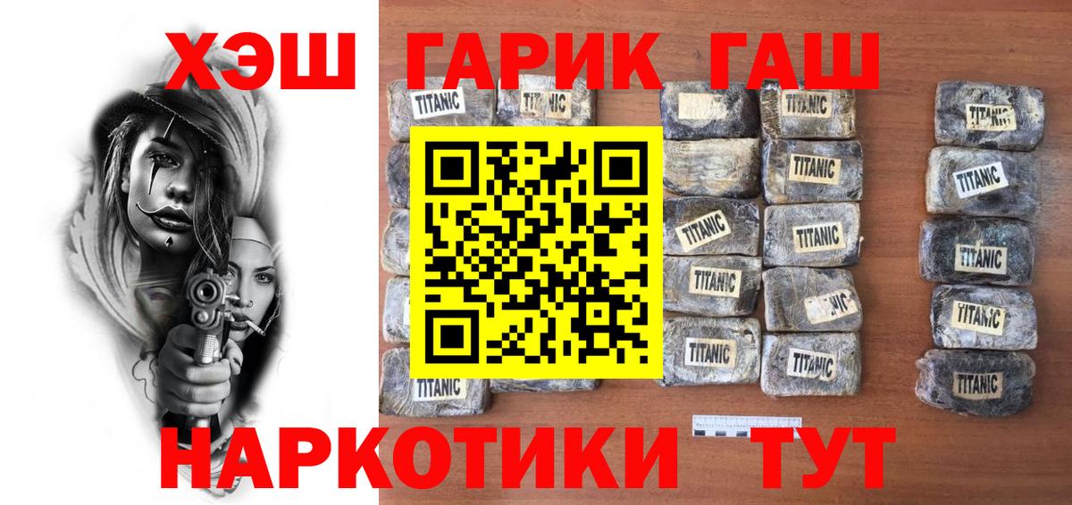 дарнет шоп  ГАШИШ Premium  Тамбов  Вход с VPN  Гашиш ice o lator 