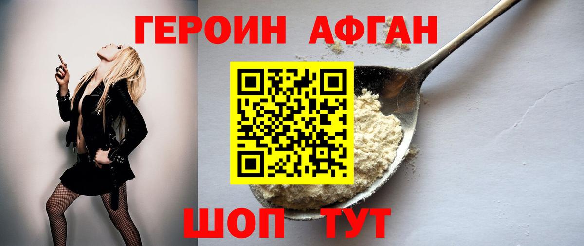 ГЕРОИН гречка  Героин  Тамбов  Вход с VPN 