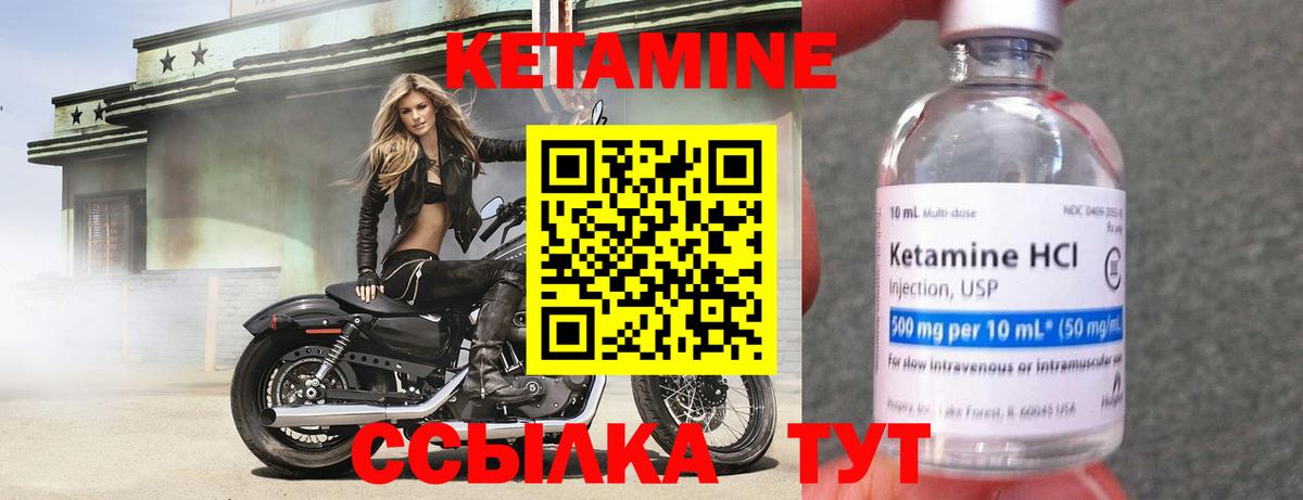 Кетамин ketamine Тамбов