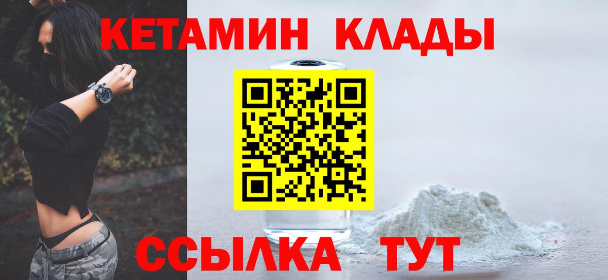 Кетамин ketamine  Вход с VPN  Тамбов 