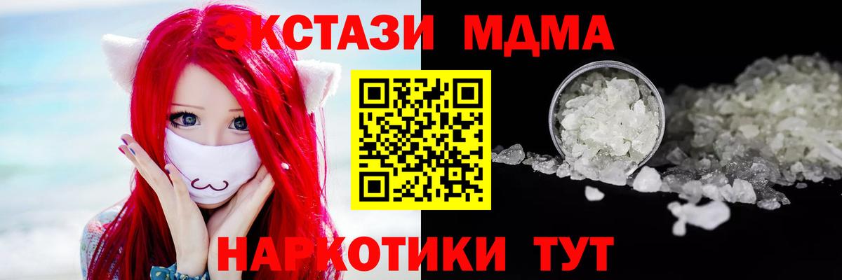 MDMA  MDMA Molly  MDMA VHQ  Вход с VPN  Тамбов 