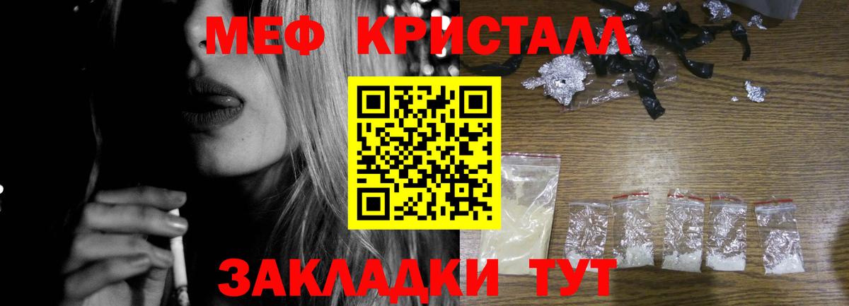 МЕФ  МЕФ мука  Вход с VPN  МЕФ VHQ  Тамбов  МЯУ-МЯУ 