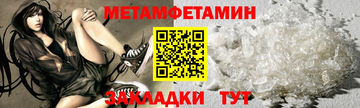 Метамфетамин Декстрометамфетамин 99.9%  Вход с VPN  Тамбов 
