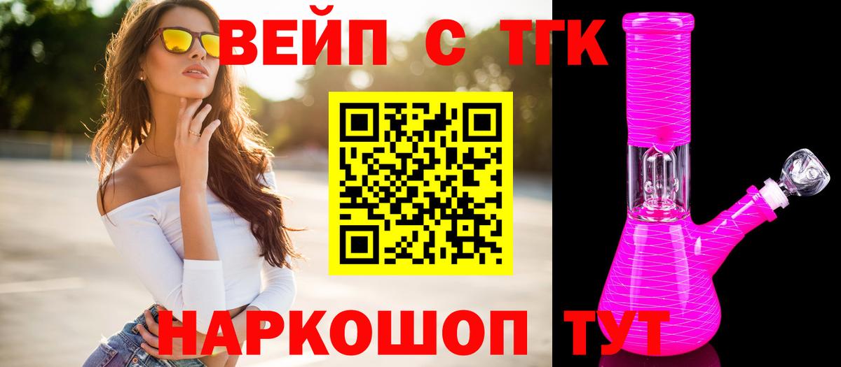 Тамбов  Дистиллят ТГК Wax  Дистиллят ТГК Wax  Вход с VPN 